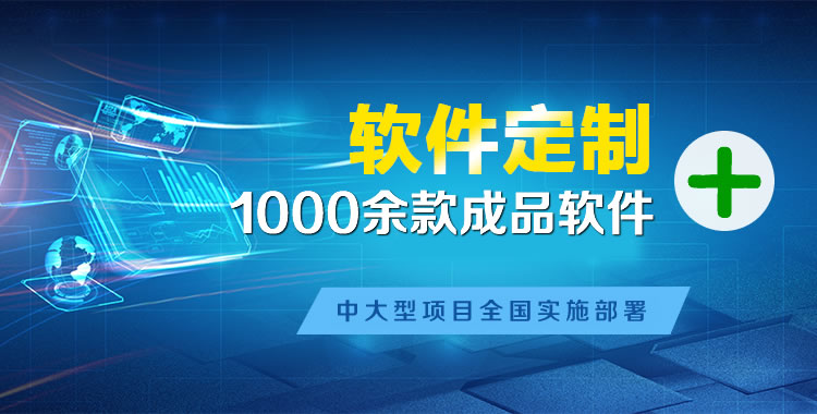 宁阳管理系统软件软件开发